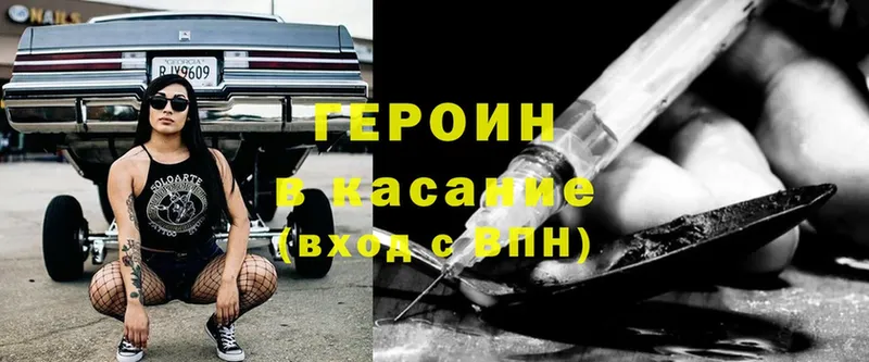 ГЕРОИН Heroin  купить наркотик  Куйбышев 