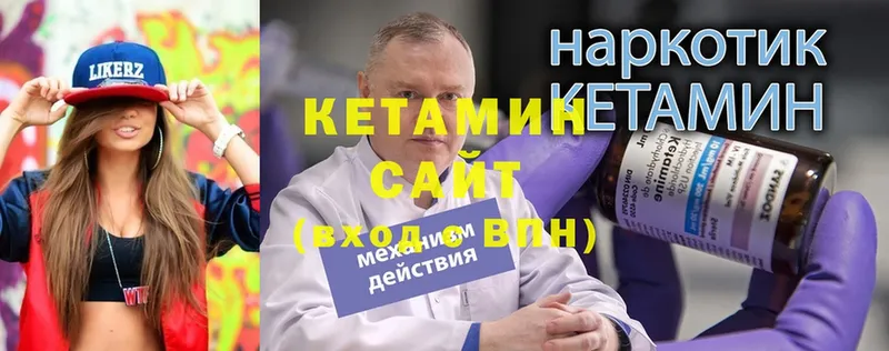 КЕТАМИН ketamine  мега онион  Куйбышев 