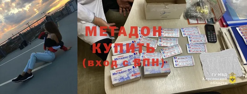 МЕГА рабочий сайт  Куйбышев  МЕТАДОН methadone 